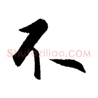 不