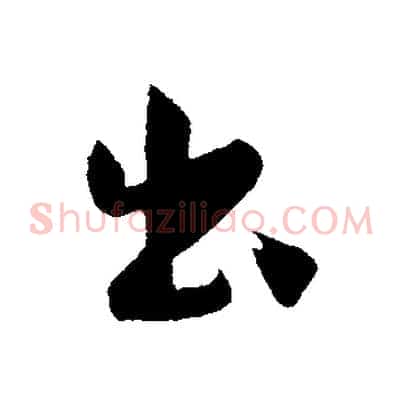 出