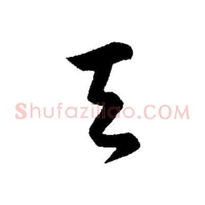 天