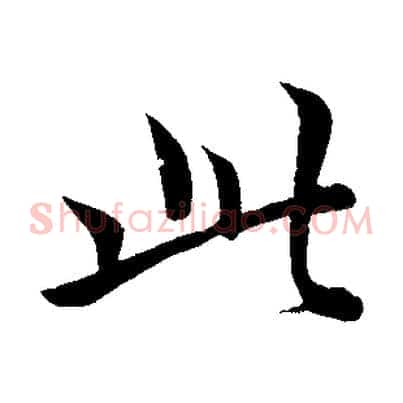 此