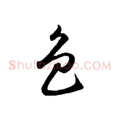 色