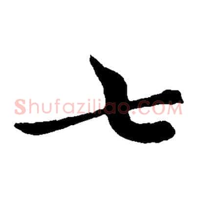 七