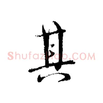其