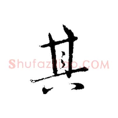 其