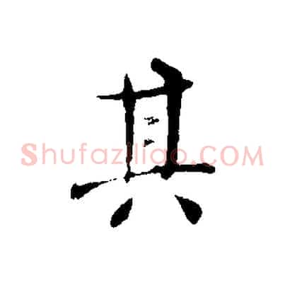 其