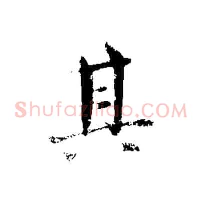 其