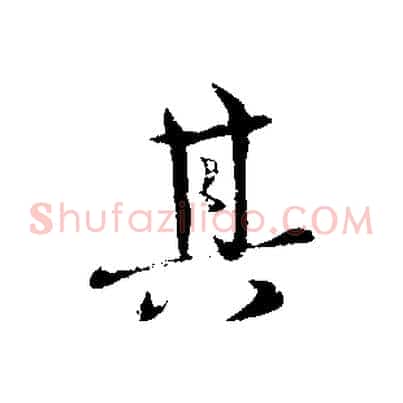 其