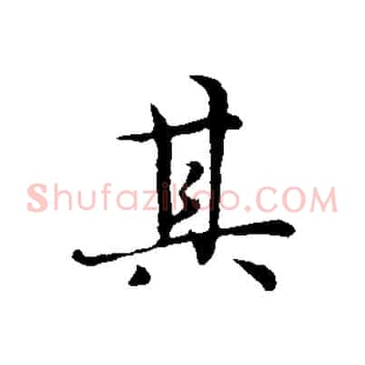 其