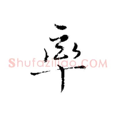 率