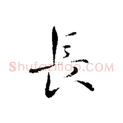 長