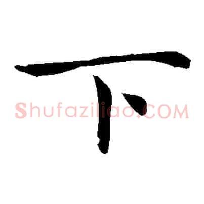 下