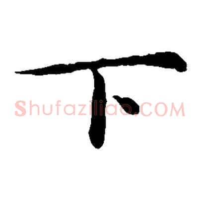 下