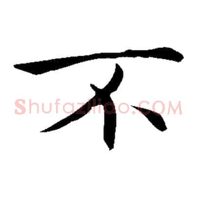 不
