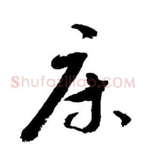 床