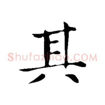 其
