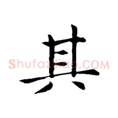 其