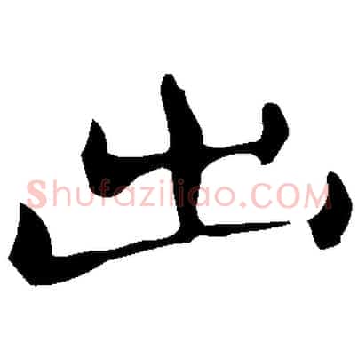 出