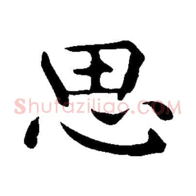 思