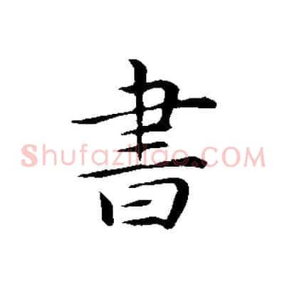 書