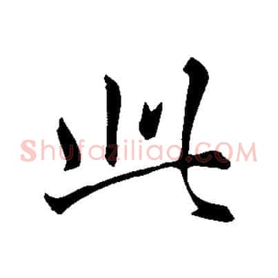 此