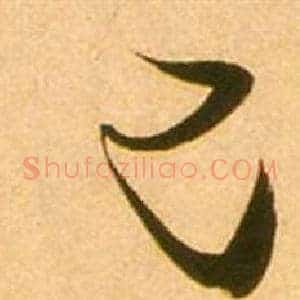 已