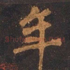 年