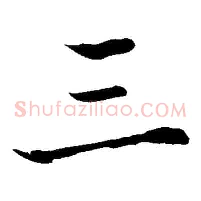 三