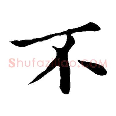 不