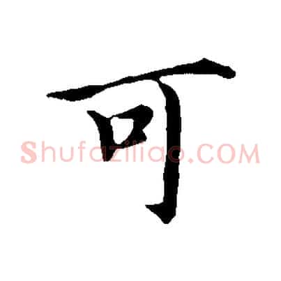 可