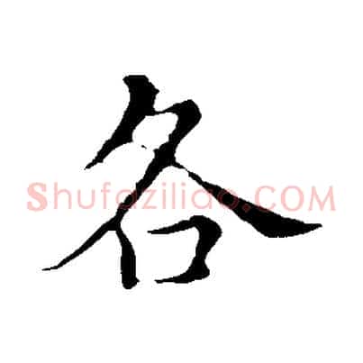 各