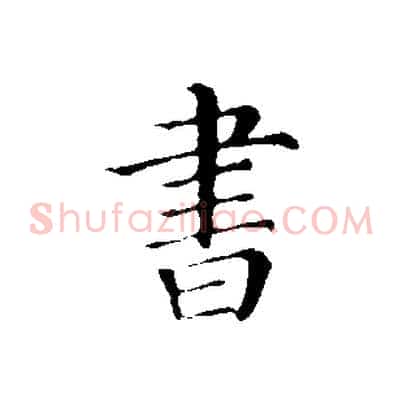 書
