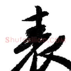 表