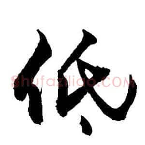 低