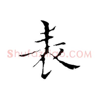 表