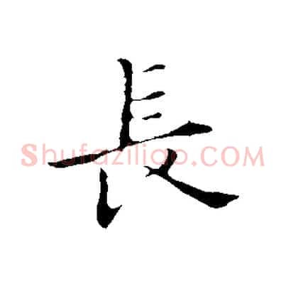 長