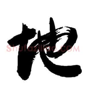 地