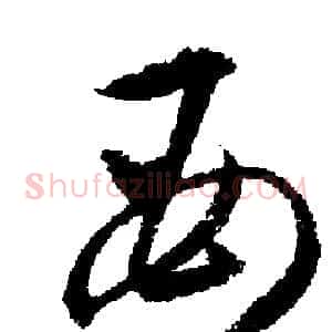 母