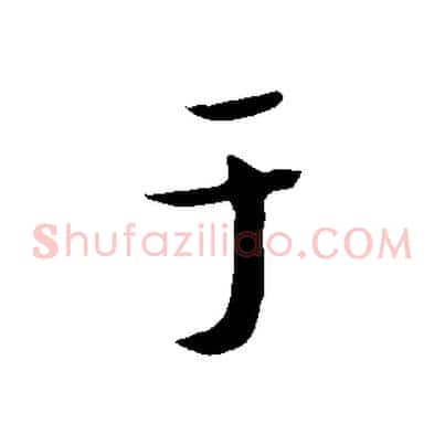 于
