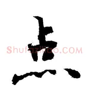点