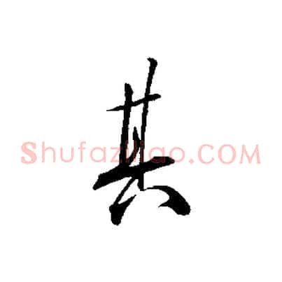 其