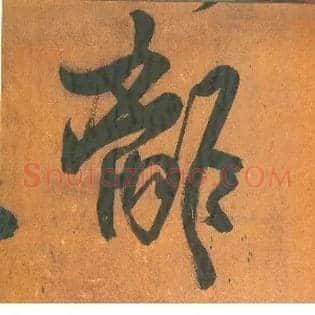 离