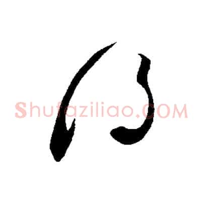 得