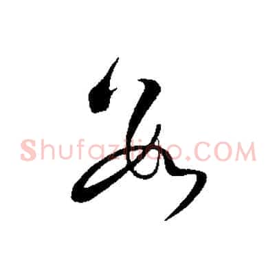 數
