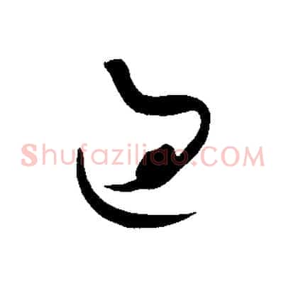 過