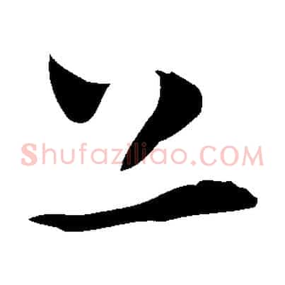 上