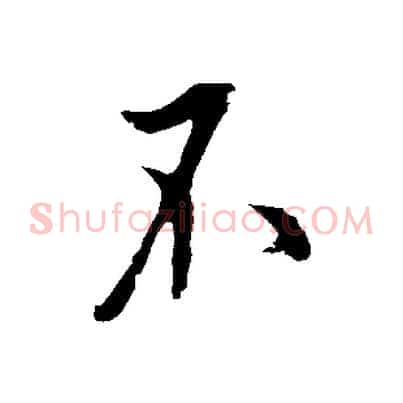 不