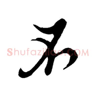 不