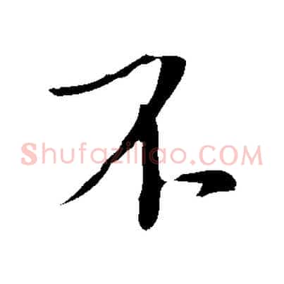 不
