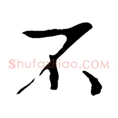不