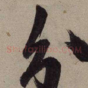 分